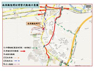 南深橋陸閘封閉替代動線示意圖