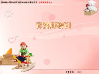 在大小便中训练独立性