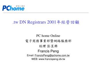 .tw DN Registrars 2001 年經營回顧