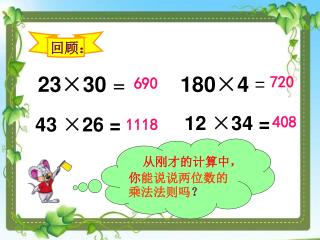 回顾：