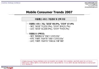 Mobile Consumer Trends 2007