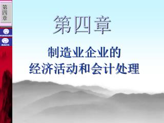 第四章