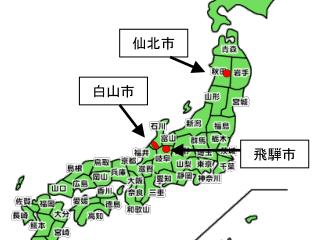 仙北市