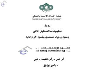 أبو ظبي - رأس الخيمة - دبي