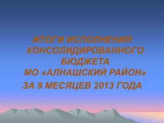 Налог на совокупный доход 17 %