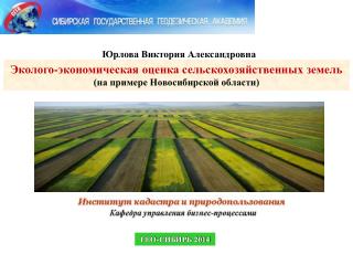 Юрлова Виктория Александровна