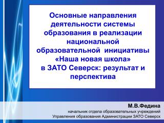 Количество детей в образовательных учреждениях (чел.):