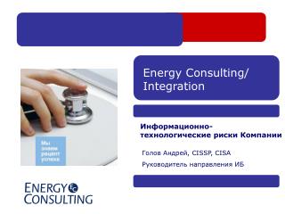 Energy Consulting/ Integration