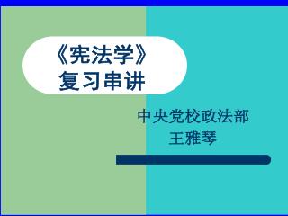 历年全国法制宣传日主题