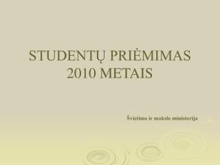 STUDENTŲ PRIĖMIMAS 2010 METAIS