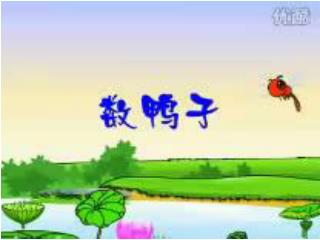 自己去吧