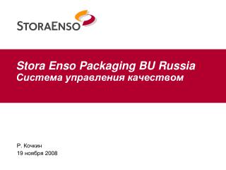 Stora Enso Packaging BU Russia Система управления качеством