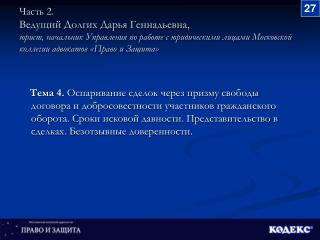 Терминология по законопроекту № 47538-6 и действующему ГК РФ