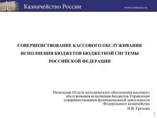 Финансовый орган
