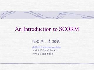 An Introduction to SCORM