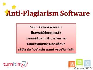 โดย...จิรวัฒน์ พรหมพร jirawat@book.co.th แผนกสนับสนุนฝ่ายทรัพยากรอิเล็กทรอนิกส์ทางการศึกษา