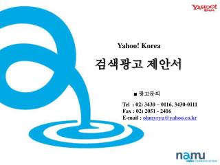 Yahoo! Korea