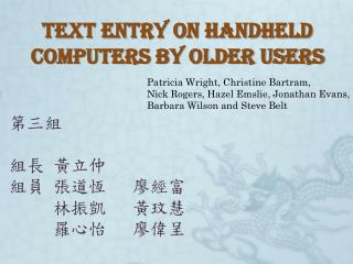 Text entry on handheld computers by older users