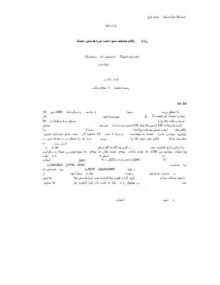 ﻣﻼﺳا دازآ هﺎﮕﺸﻧاد
