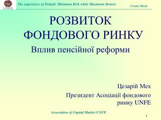 РОЗВИТОК ФОНДОВОГО РИНКУ Вплив пенсійної реформи