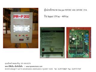 ตู้แม่เหล็กขนาด Out put 50VDC และ 24VDC 15A รับ Input 15Vac - 40Vac