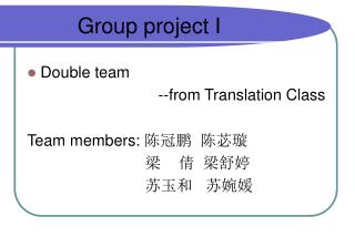 Double team --from Translation Class Team members: 陈冠鹏 陈苾璇