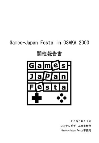 Games-Japan Festa in OSAKA 2003