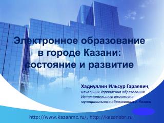 kazanmc.ru/ , kazanobr.ru