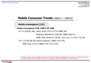 Mobile Consumer Trends (2006.3 ~ 2006.9)