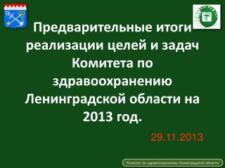 29.11.2013