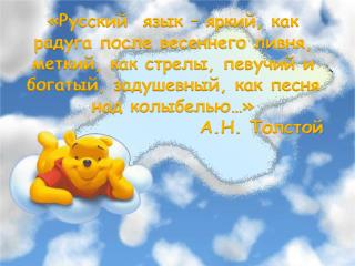 и, -е, -а, и, -о,