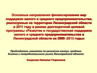 В 2010 году из федерального бюджета было привлечено