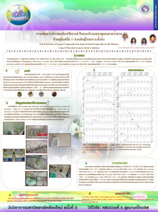 agro.cmu.ac.th