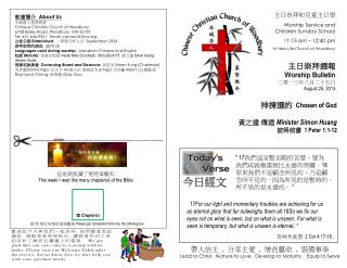 神揀選的 Chosen of God 黃之達 傳道 Minister Simon Huang   彼得前書 1 Peter 1:1-12