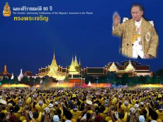 นพ . สุวัจน์ เฑียรทอง ผู้ตรวจราชการกระทรวงสาธารณสุข และคณะ ตรวจราชการเขต 18,19 ด้วยความยินดียิ่ง