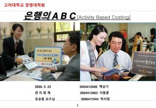 고려대학교 경영대학원