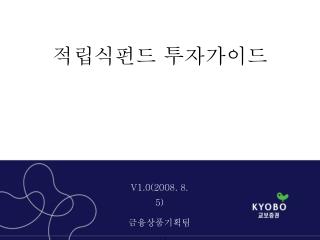 적립식펀드 투자가이드