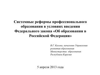 Выпуск 2012г.