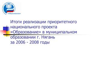 Гранты Губернатора Ханты-Мансийского автономного округа - Югра