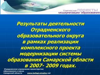 КПМО 2007-2009