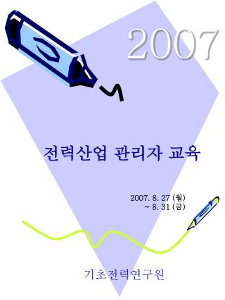 2007
