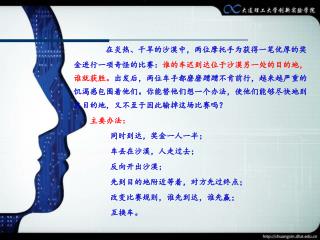 第五章 逻辑思维