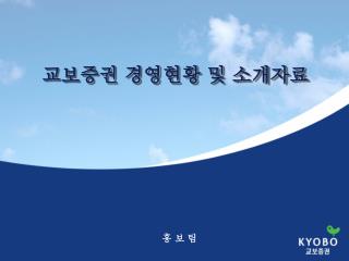 홍 보 팀