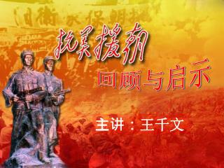 回顾与启示