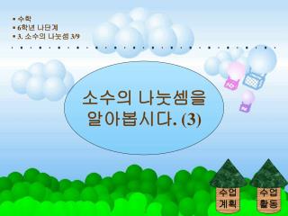 수업 계획