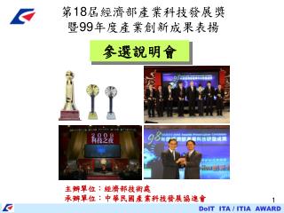 參選說明會