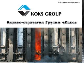 ИДАБ «Финансовый Менеджмент»
