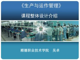 课程整体设计介绍