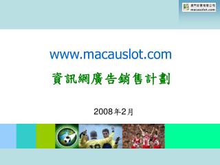 macauslot 資訊網廣告銷售計劃