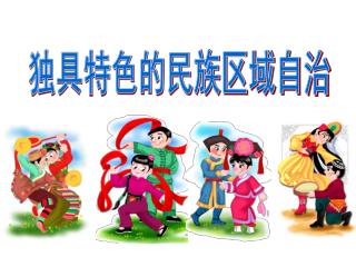 维吾尔族